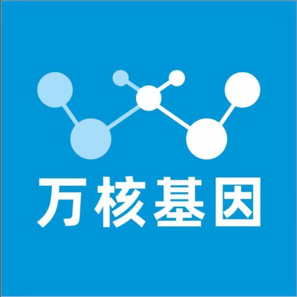 韶关曲江区万核基因DNA检测咨询中心